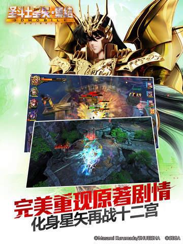圣斗士星矢集结  v1.7.781图1
