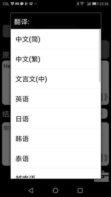 特快翻译  v5.22图2