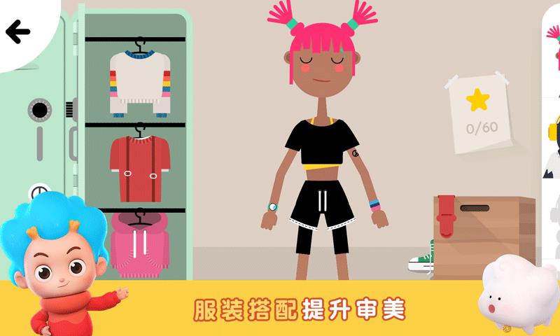 健身小行家  v2.7图1