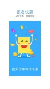 驿享驾考  v1.3.0.1图3