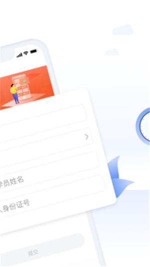 人力成绩快查  v1.0.0图5