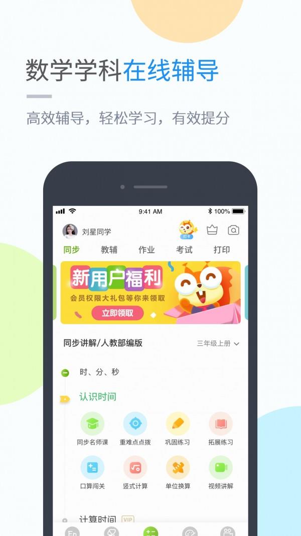 龙教学习  v5.0.8.1图4