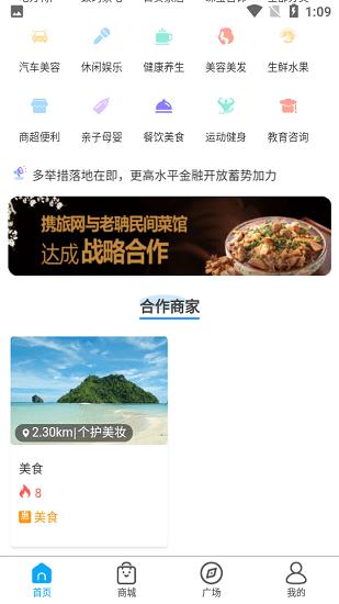携旅网  v1.1.1图4