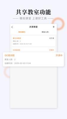 Call课  v3.1.9.1图4