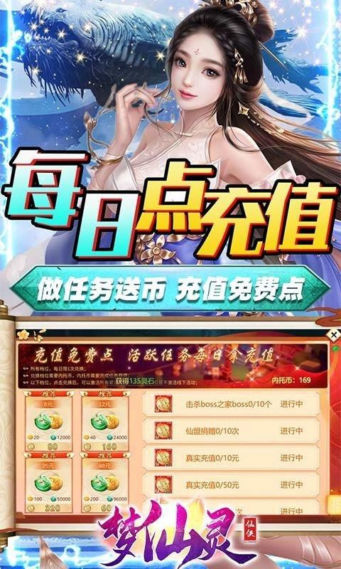梦仙灵变态版  v1.0.1图2