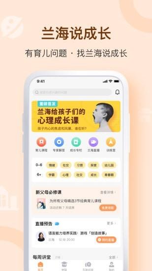 糖豆小学识字  v1.6.0图2