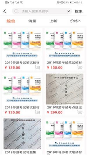 导考百分百  v1.2.0图1
