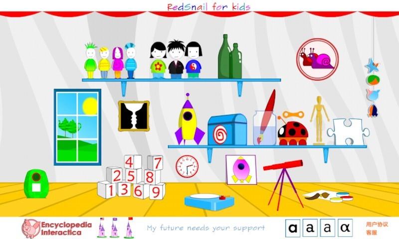 红蜗牛  v1.2.0图2