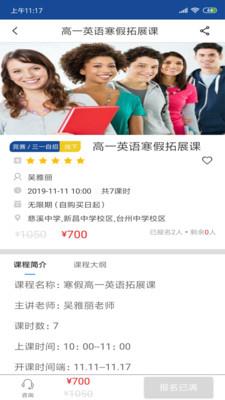 睿达云校  v1.3.7图4