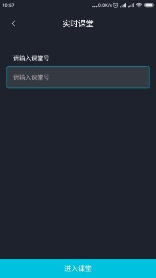 课站  v1.1.3图5