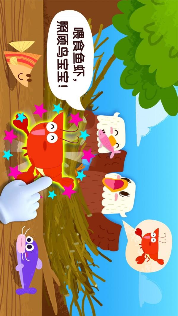 宝宝鸟类认知  v9.65.00.00图2