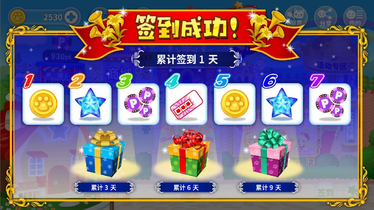 星猫广场  v2.6.4.7图3