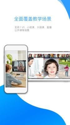 来课  v2.3.1.3图2