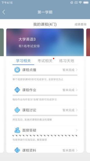 文才学堂  v4.4.1图3