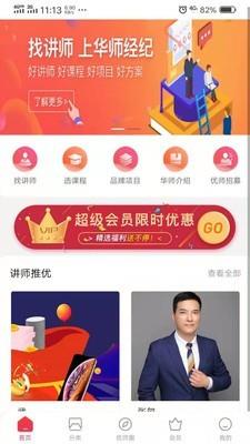 优师优课  v1.2.0图3