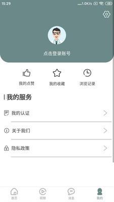 每日医学  v1.0.2图4
