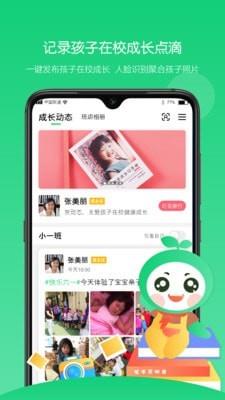 童忆园老师版  v5.0.10图3