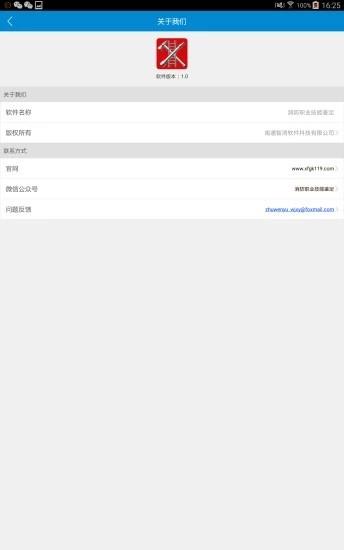 消防职业技能鉴定  v1.0.5图4