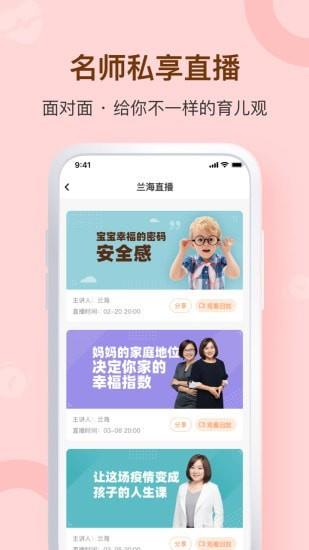 糖豆小学识字  v1.6.0图5