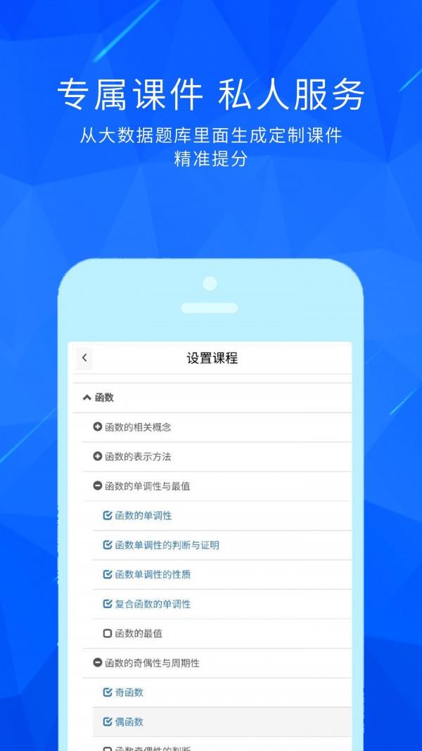 丁牛辅导  v3.5.0图2