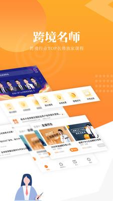 跟我跨境  v1.1.12图2