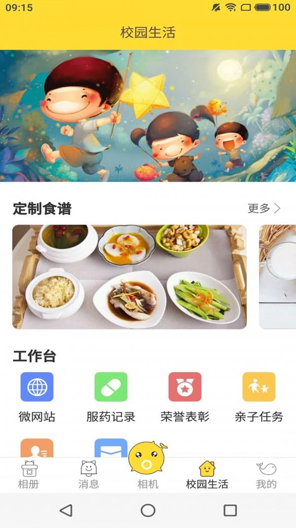 海豚时光机  v1.0.5图3