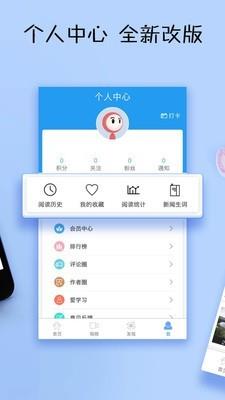英语日报