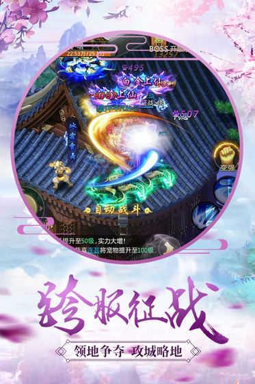 青云诀  v2.4.2图3