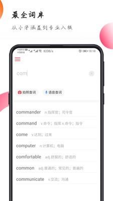 英语解词  v2.2.6图2