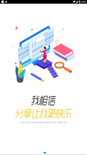 船匠学院  v3.12图1
