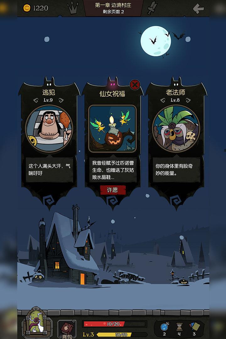 月圆之夜全职业
