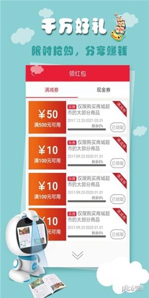 嘉宝果  v6.1.9图3