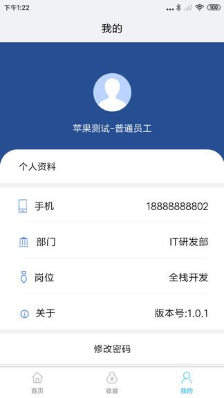 企简工业云最新版  v1.4.7图1