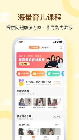 糖豆小学识字  v1.6.0图3