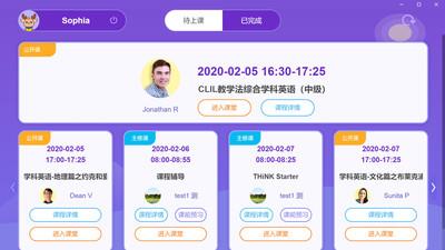 桥吧英语  v2.0.4图1