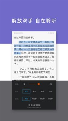 免费小说快读  v1.0图1