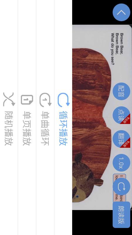 有声英语绘本  v2.4.6图5