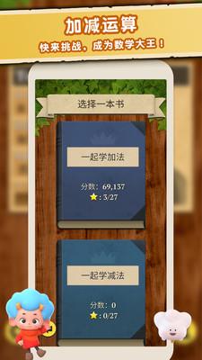 数学大王