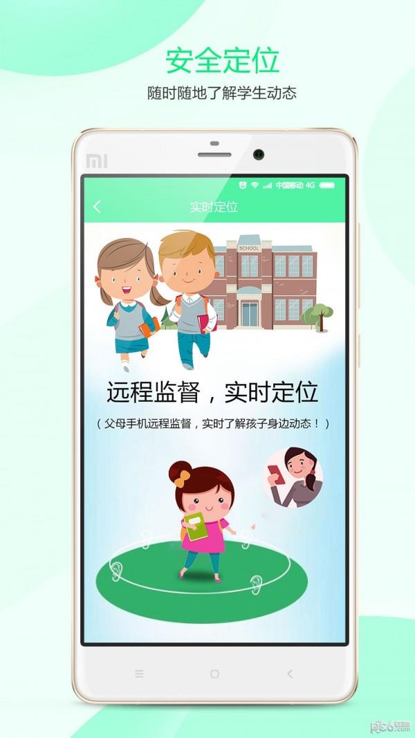 一山智慧  v2.0.6图2