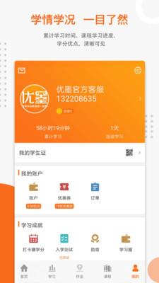 优墨书法网校  v1.7.8图1