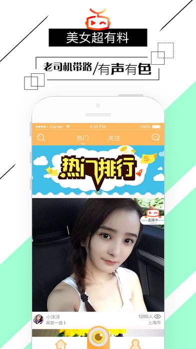 哟趣直播官方版  v1.5.0图2