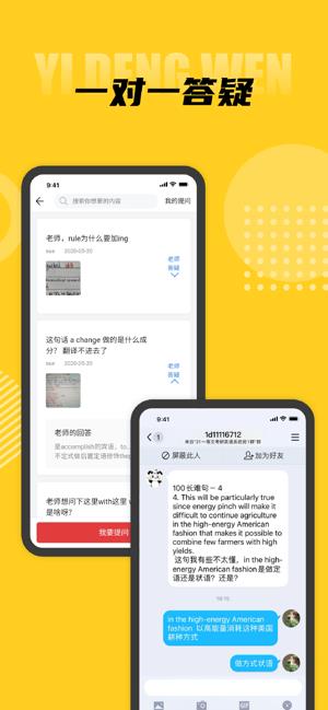 一等文  v1.0图1