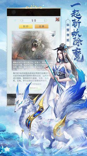 我欲飞仙  v1.3.7图1