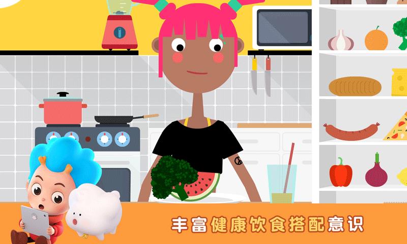 健身小行家  v2.7图5