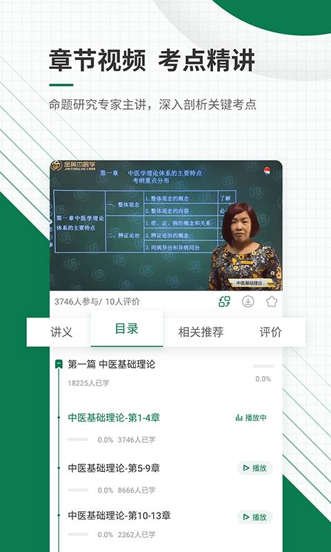 医学考试准题库  v4.85图4