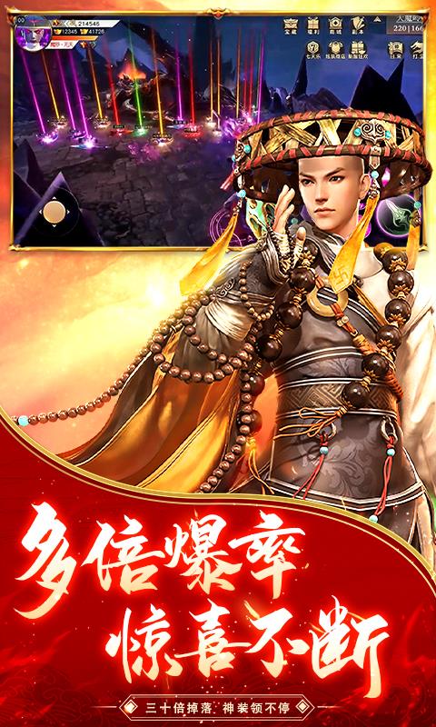 逆火苍穹  v3.0.9图1