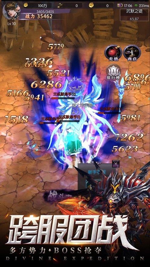 神域远征  v1.01图3