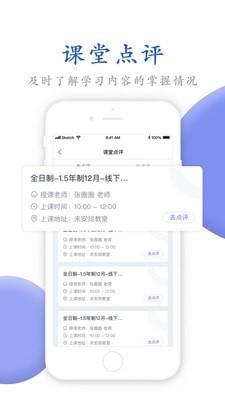 唯寻网校  v1.1.20图2