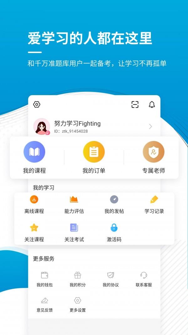 经济师  v4.87图4