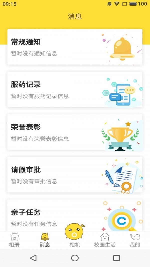 海豚时光机  v1.0.5图2